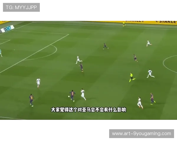 巴萨亚马尔中线附近单挑两人后高速推射：从控球到致胜的一次装备对话