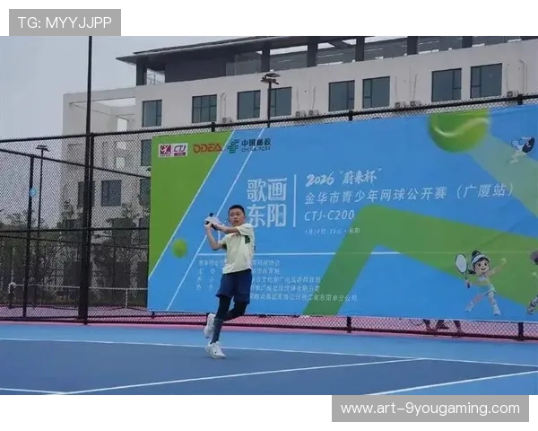2026年网球校园推广项目进展顺利，青少年参与率提高，全国青少年校园网球特色学校基本标准(试行)