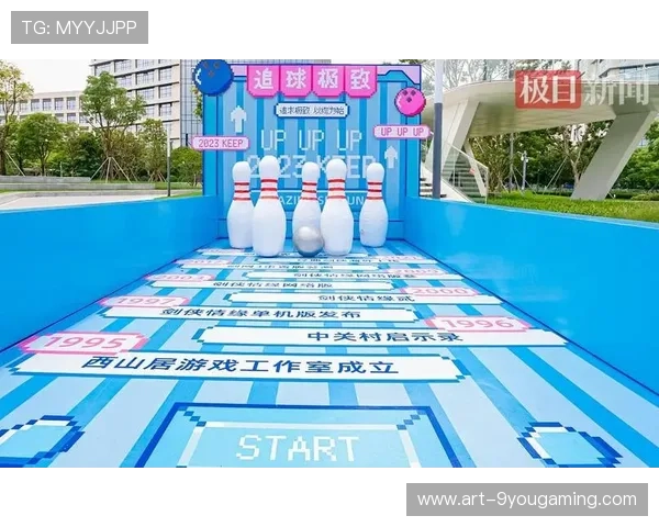 世界保龄球社区联赛组织青少年趣味技能赛